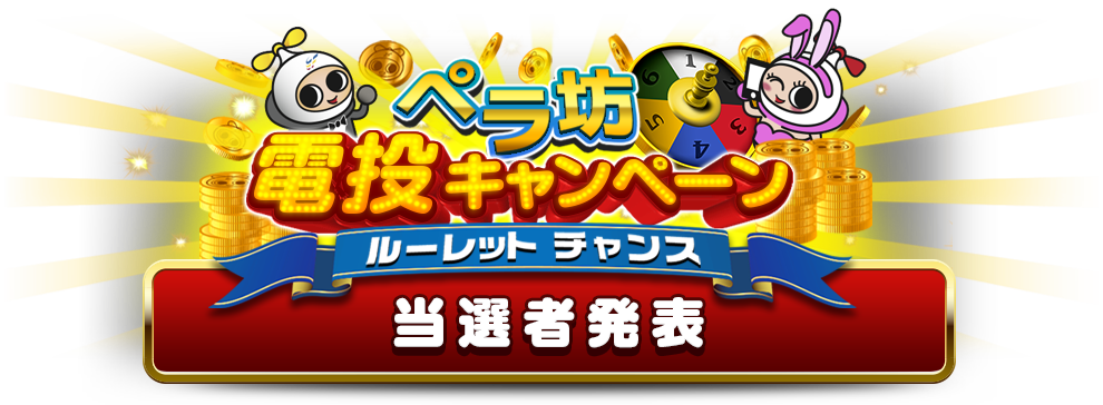 福岡電投キャンペーン