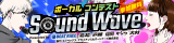 ボーカルコンテスト