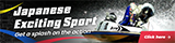 ボートレース振興会英語サイト