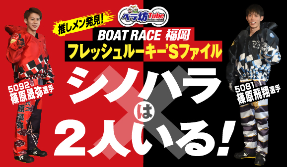 フレッシュルーキー紹介動画