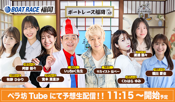 Youtube配信