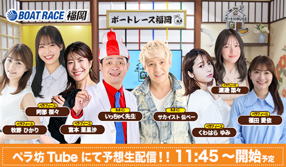 Youtube配信