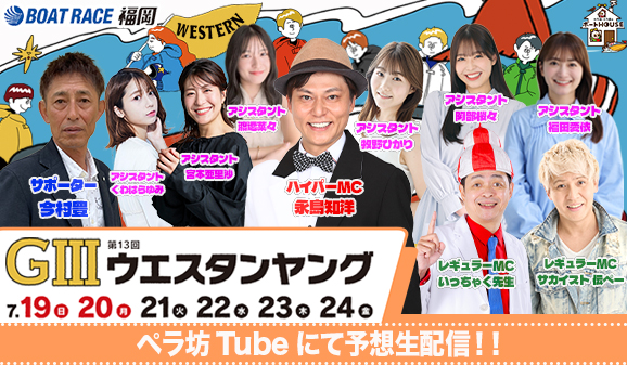Youtube配信