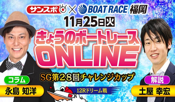サンスポ1125初日