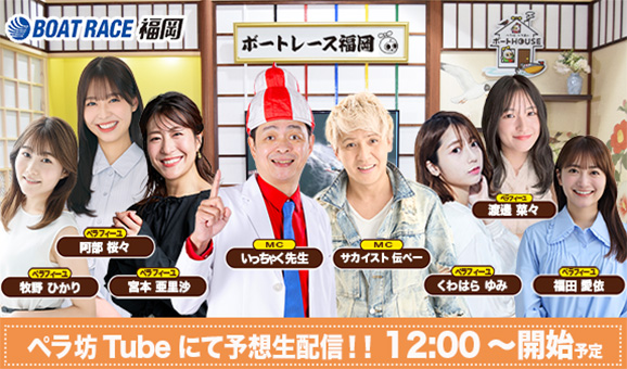 Youtube配信
